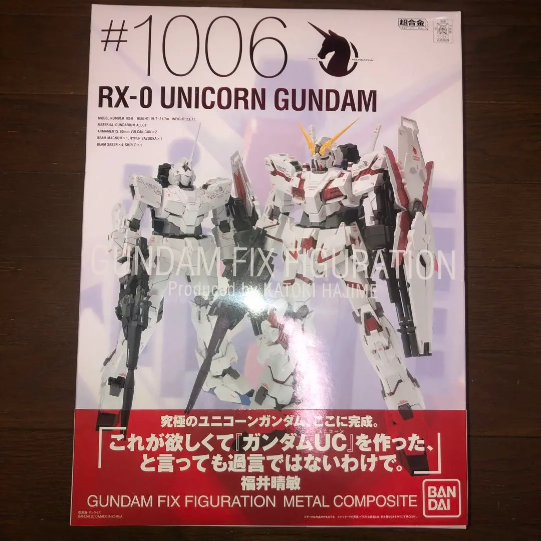 2025年最新】1006ユニコーンガンダムの人気アイテム - メルカリ