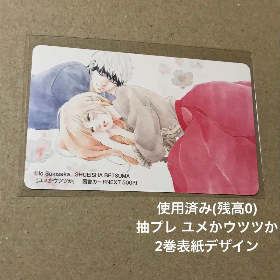 君に届け ピュワホワイトストラップ 【別冊マーガレット抽選応募景品】【レア物】 2025年最新】別冊マーガレット 懸賞の人気アイテム - メルカリ