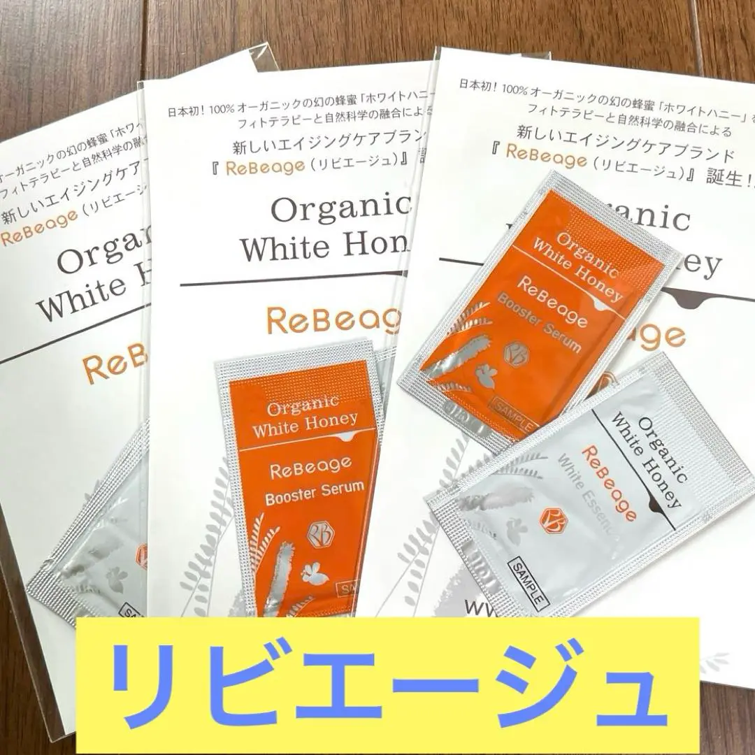 リビエージュ BBホワイトエッセンス 30g ReBeage Online Store ： ReBeage BB White Essence 30g UV化粧