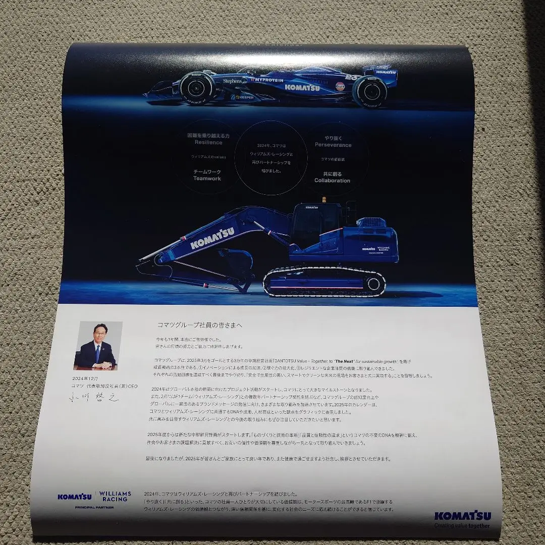 コマツダンプカー（ウィリアムレーシング）コラボ２台セット‼️ HD785-8 （ウィリアムレーシング）コラボ 2台セット‼️ - メルカリ