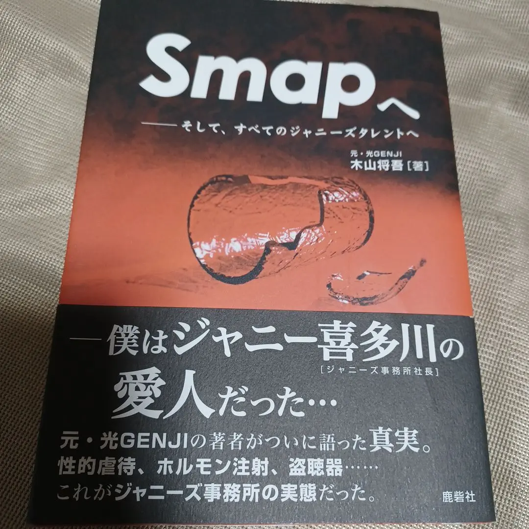 2025年最新】smapへ 木山将吾の人気アイテム - メルカリ