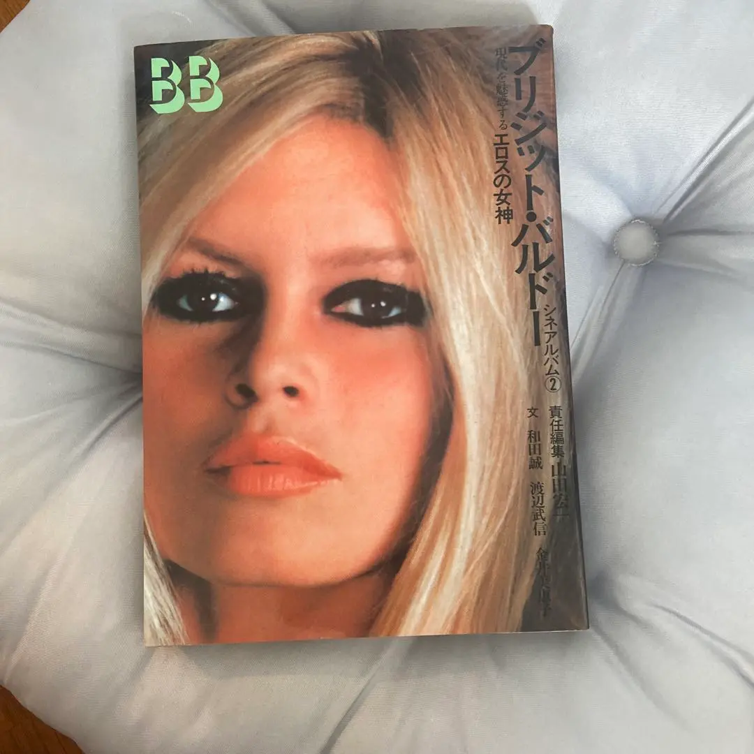 ブリジットバルドー スーザンストラバーグ Brigitte Bardot - ブリジット・バルドー | Deezer