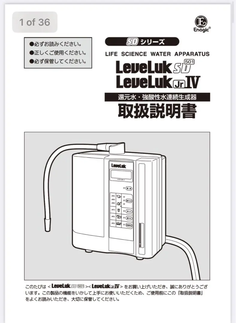 2025年最新】levelukの人気アイテム - メルカリ