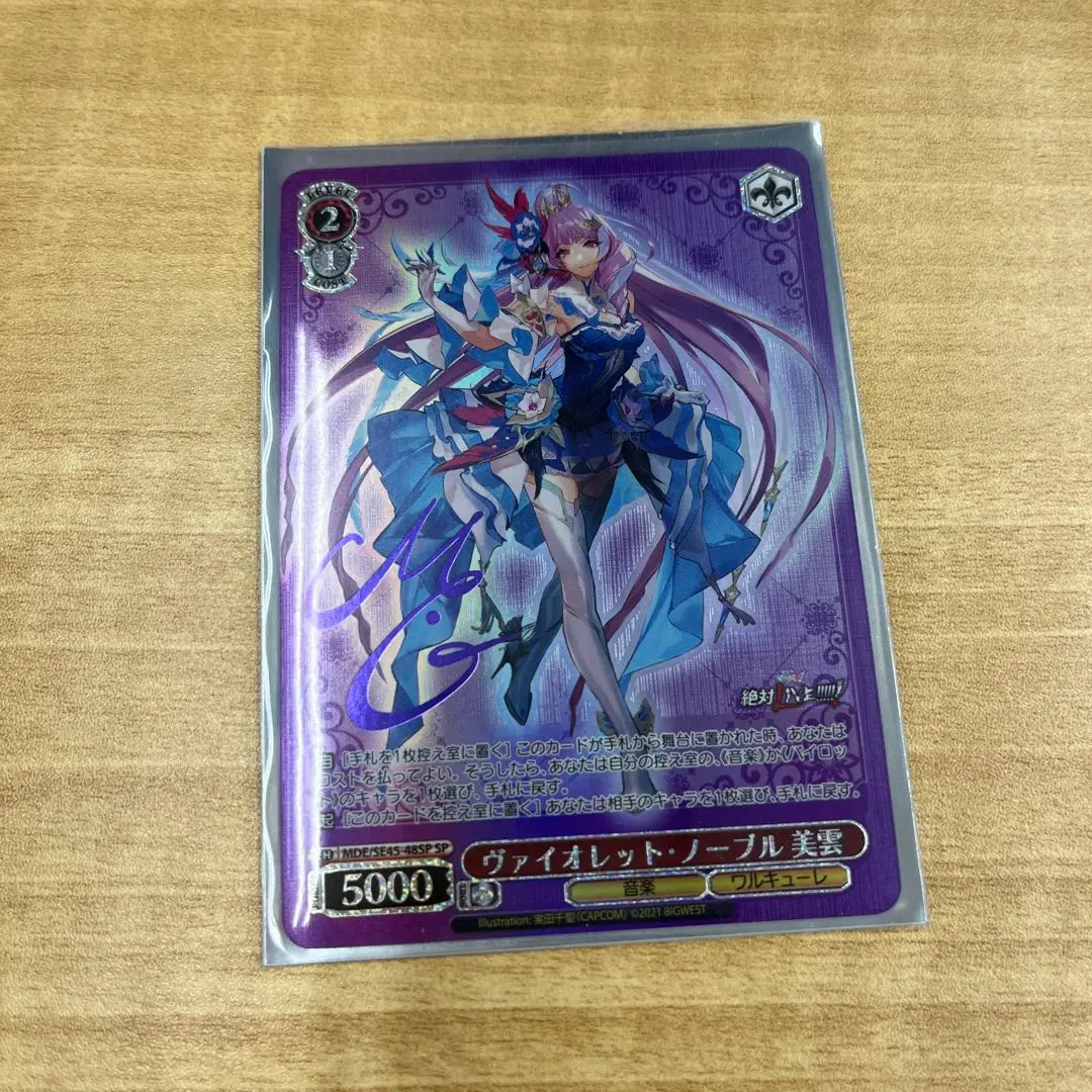 2025年最新】ヴァイスシュヴァルツ SP ヴァイオレット・ノーブル