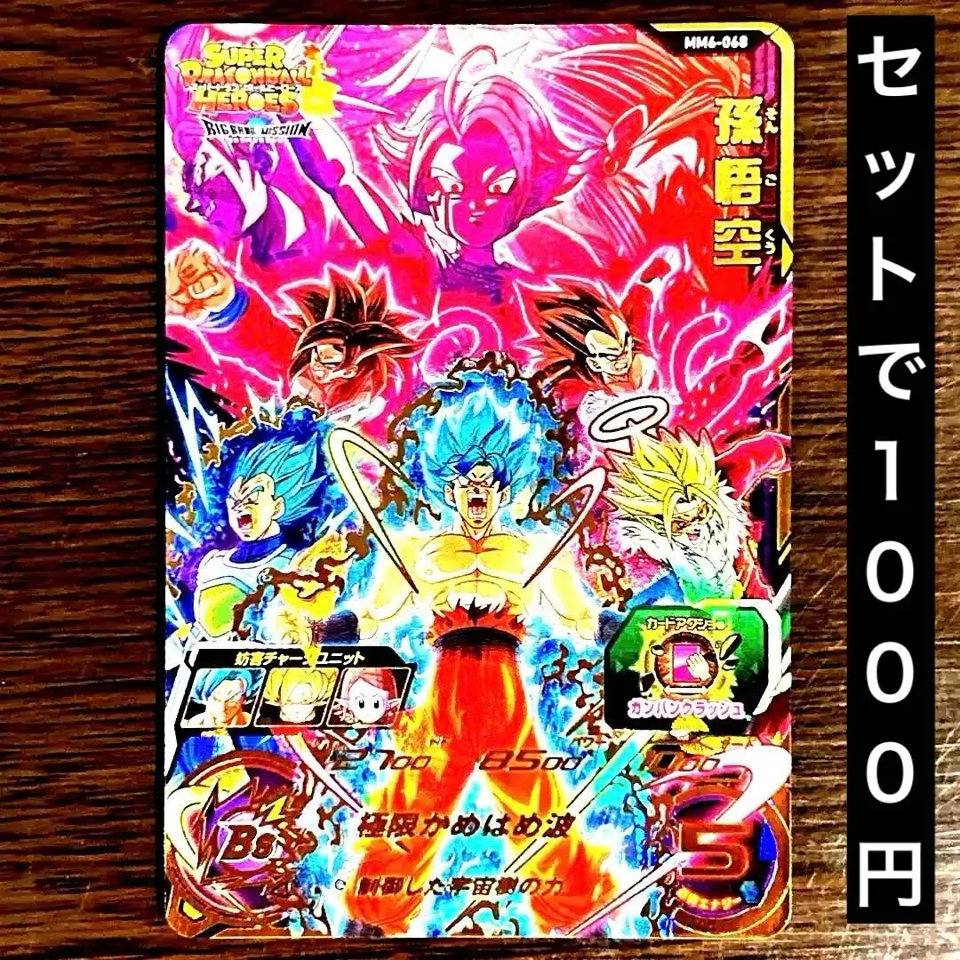 2025年最新】ドラゴンボール ビジュアル 173の人気アイテム