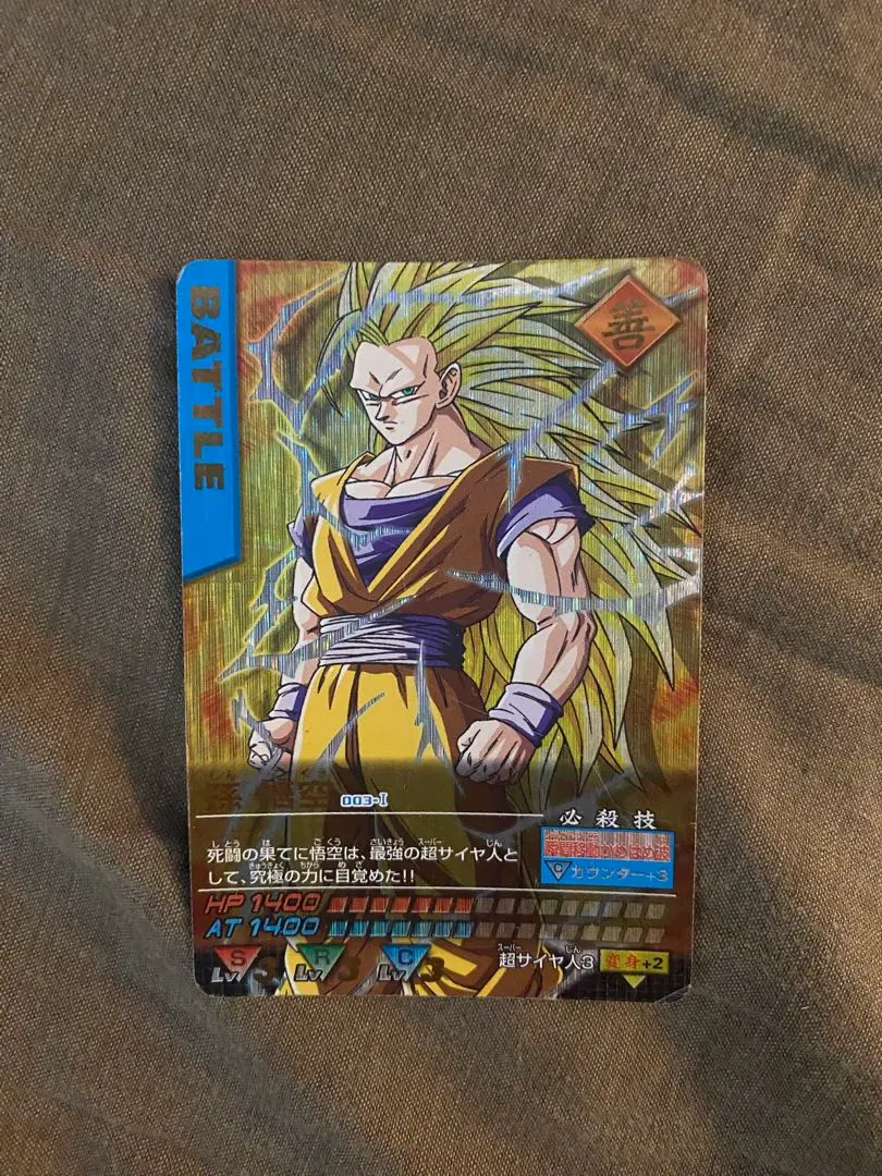 ドラゴンボールZ データカードダス　孫悟空 003-I おまけ付き。 m28416864099_1.jpg?1731857636