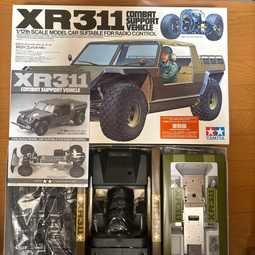 2025年最新】xr311 コンバットバギーの人気アイテム - メルカリ