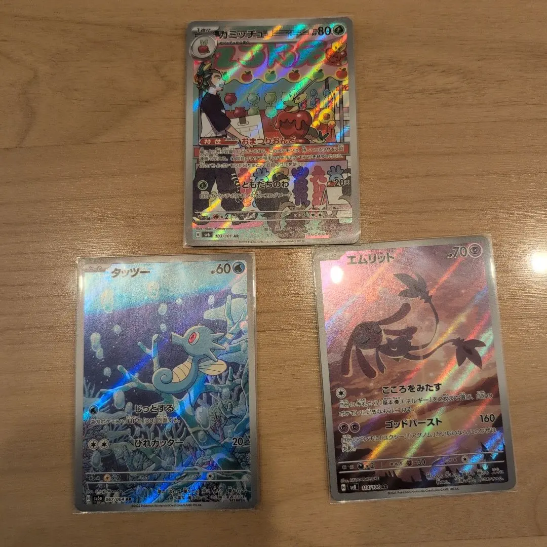 Thumbnail of Three Pokemon Card ARs