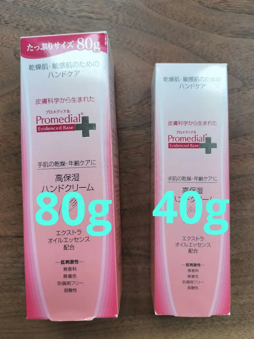 プロメディアル ハンドクリーム SPF50+ 80g 2025年最新】プロメディアルハンドクリームの人気アイテム