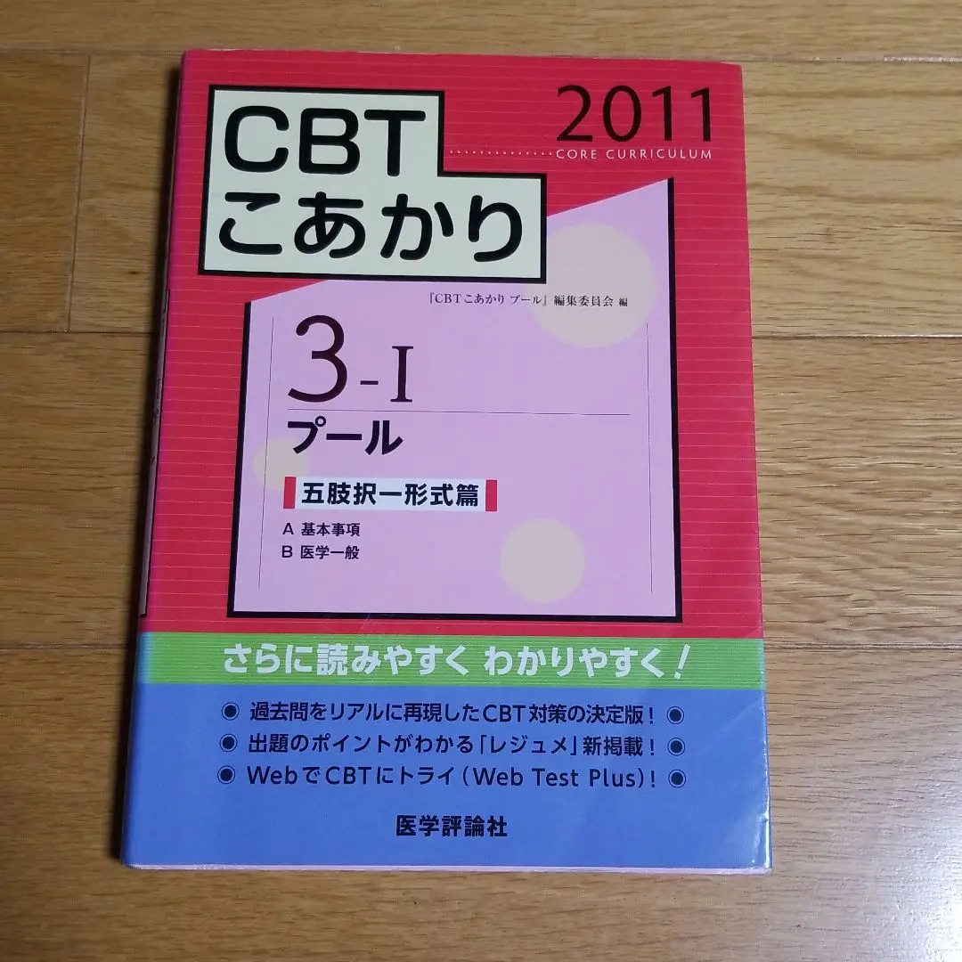 2025年最新】CBTこあかり 4の人気アイテム - メルカリ