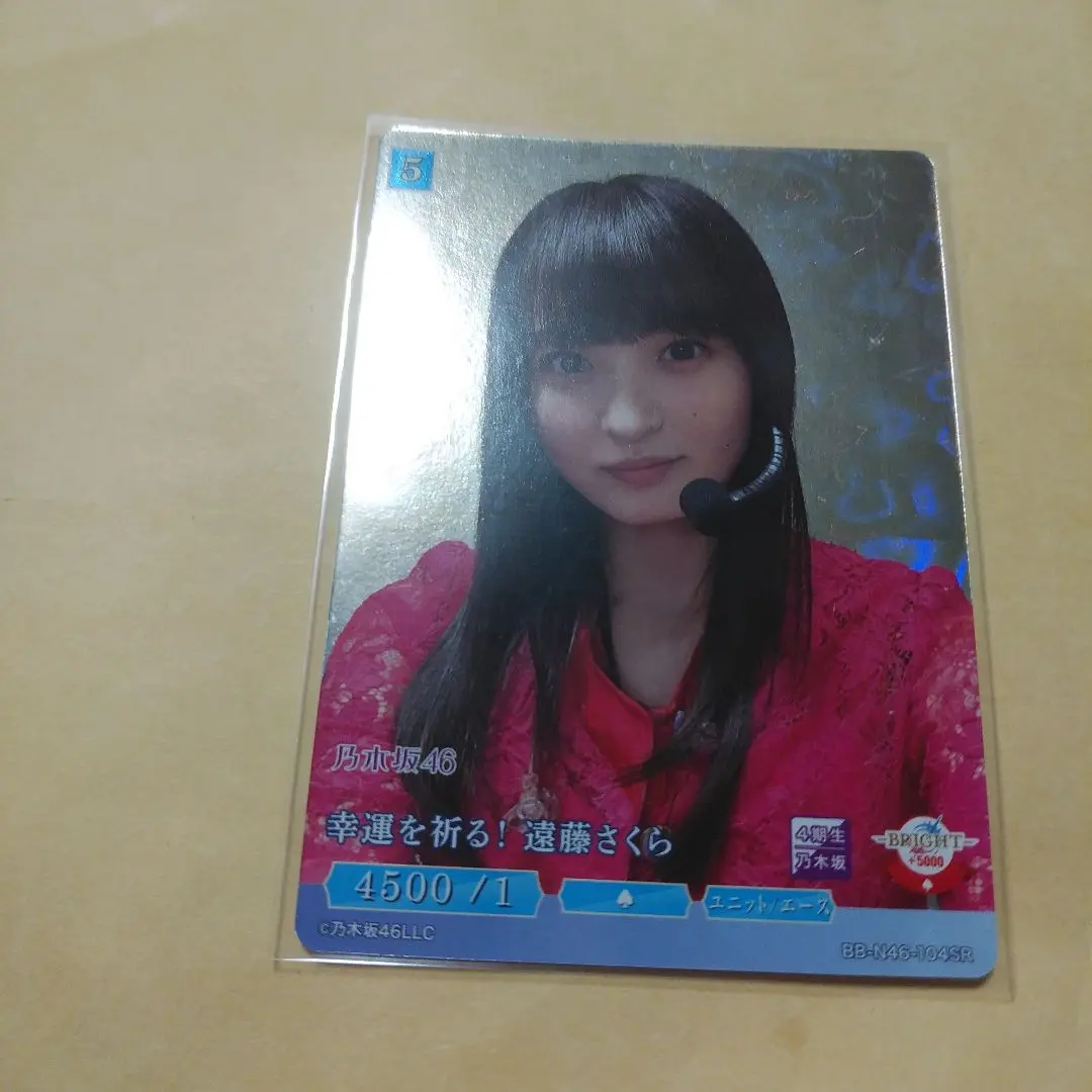 PSA10 鑑定済み 乃木坂46 遠藤さくら SR+ トレーディングカード Amazon.co.jp: 乃木坂46 遠藤さくら1st写真集 可憐 そのポスト