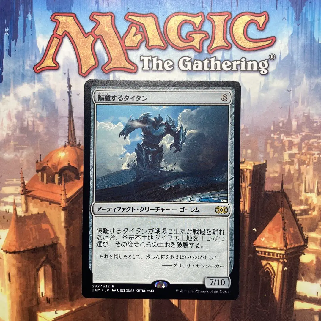 隔離するタイタン　MPS 部分光沢 Foil】《隔離するタイタン/Sundering Titan》※部分光沢[MPS] 茶R