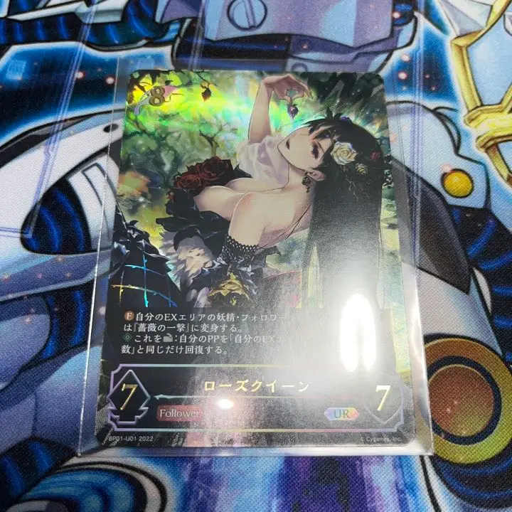 シャドウバースエボルヴ PSA10 ローズクィーン　UR ローズクイーン【UR】{BP01-U01}