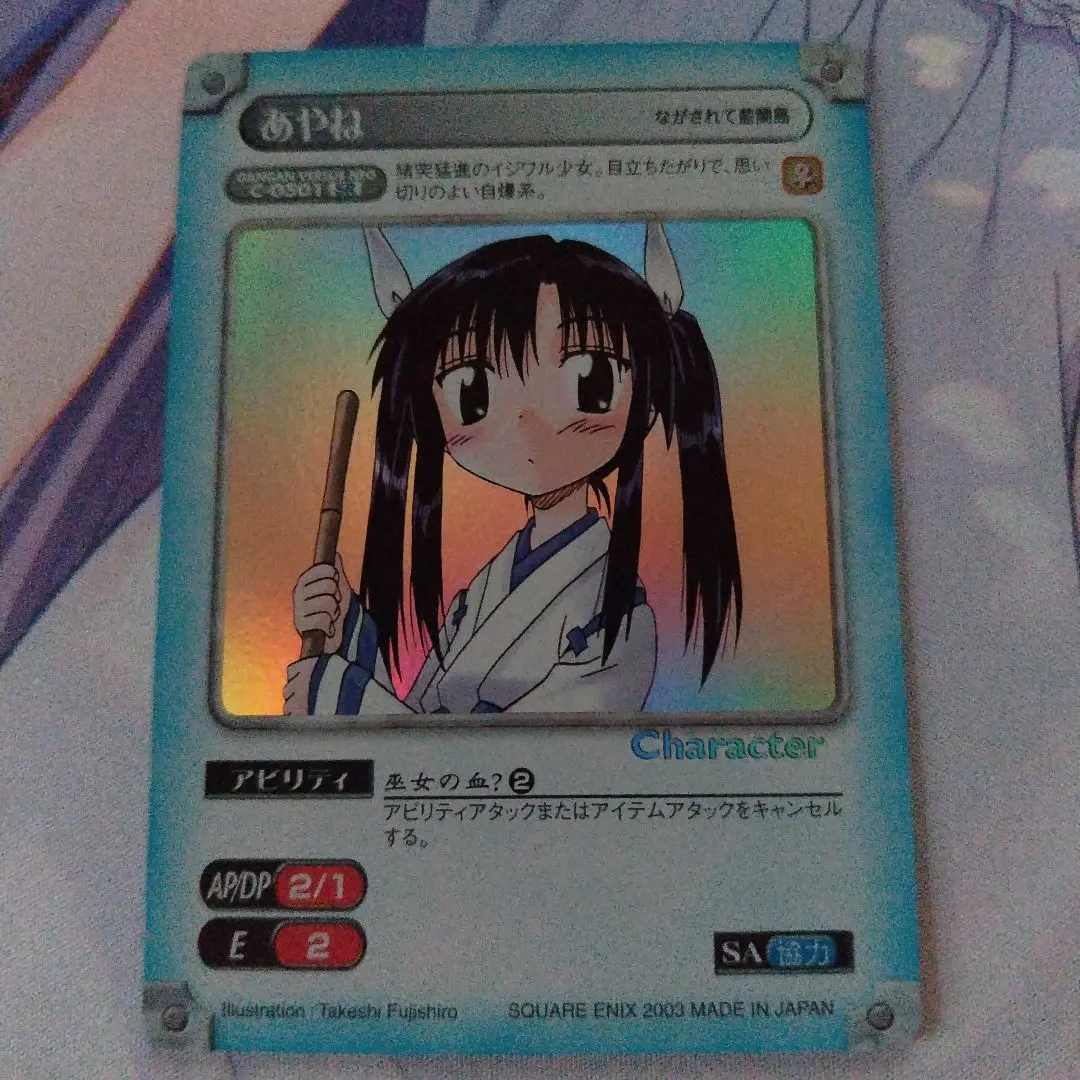 イラストカード ながされて藍蘭島 11枚 イラストカード ながされて藍蘭島 11枚 イラストカード ながされて