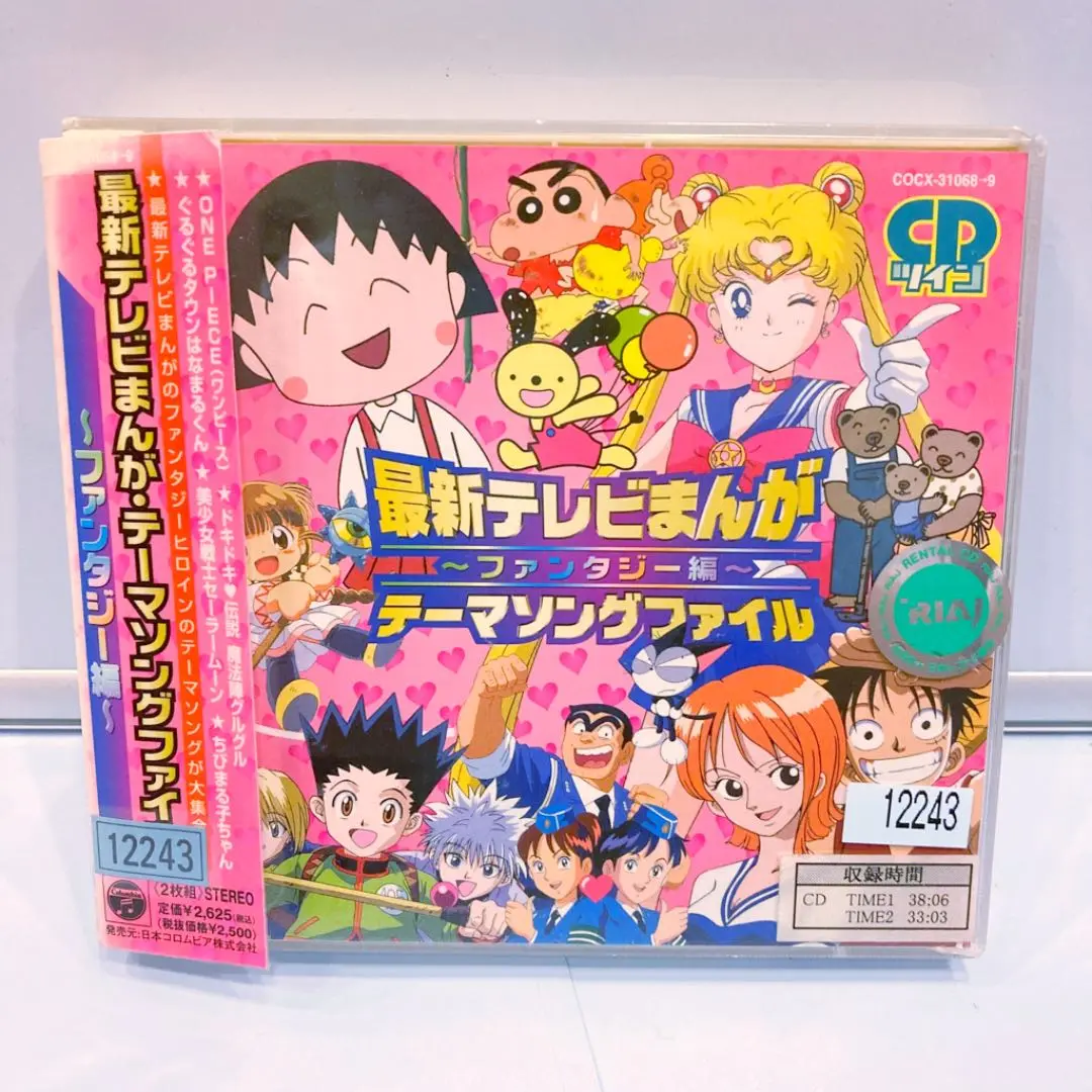 【希少品】Lady Q / ぐるぐるクロちゃん【8cmシングル】 Amazon.co.jp: ぐるぐるクロちゃん: ミュージック