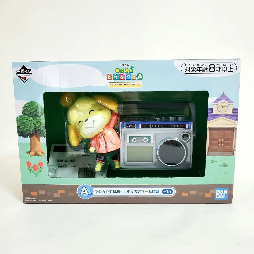 2025年最新】どうぶつの森 一番くじ a賞 しずえのアラーム時計の