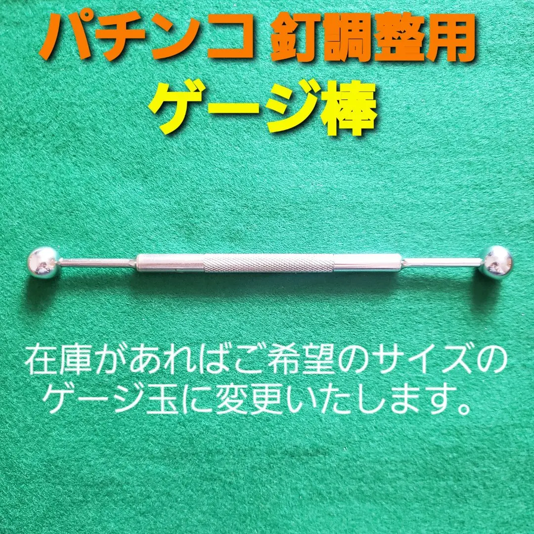 非売品◆サンキョー SANKYO パチンコ釘調整工具キット ②非売品◇サンキョー SANKYO パチンコ釘調整工具キット - メルカリ