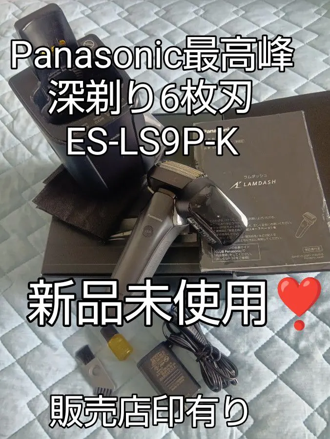 2025年最新】ラムダッシュpro es-ls9pの人気アイテム - メルカリ