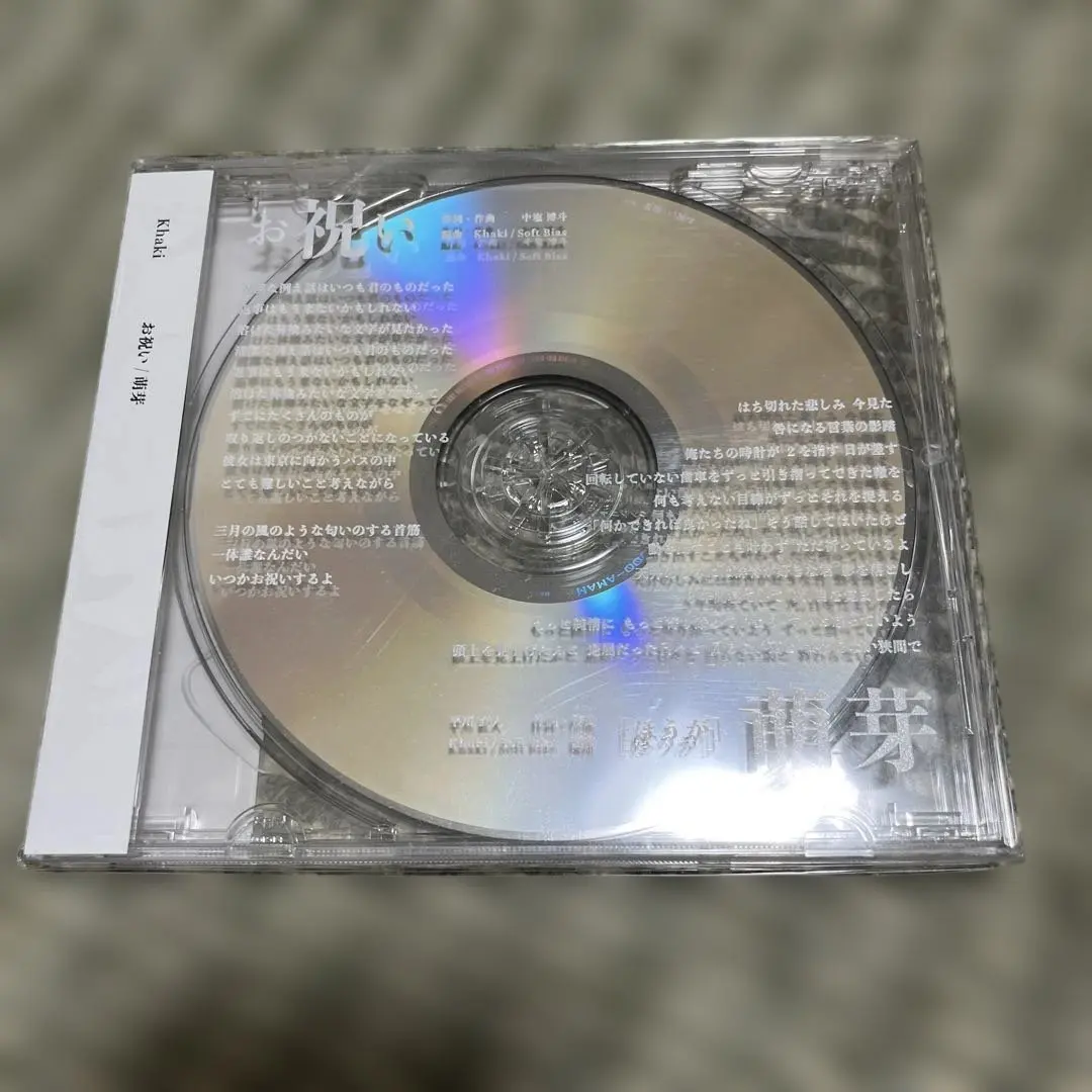 Thumbnail of Celebration/Budding Khaki Signed CD