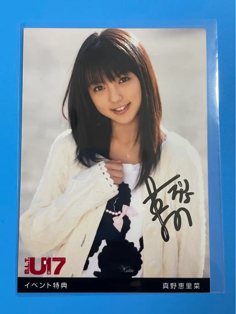 2025年最新】真野恵里菜 サインの人気アイテム - メルカリ