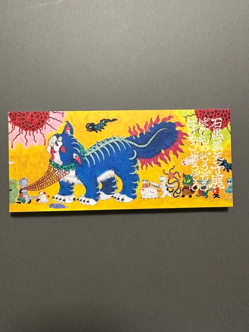 2025年最新】石黒亜矢子展の人気アイテム - メルカリ