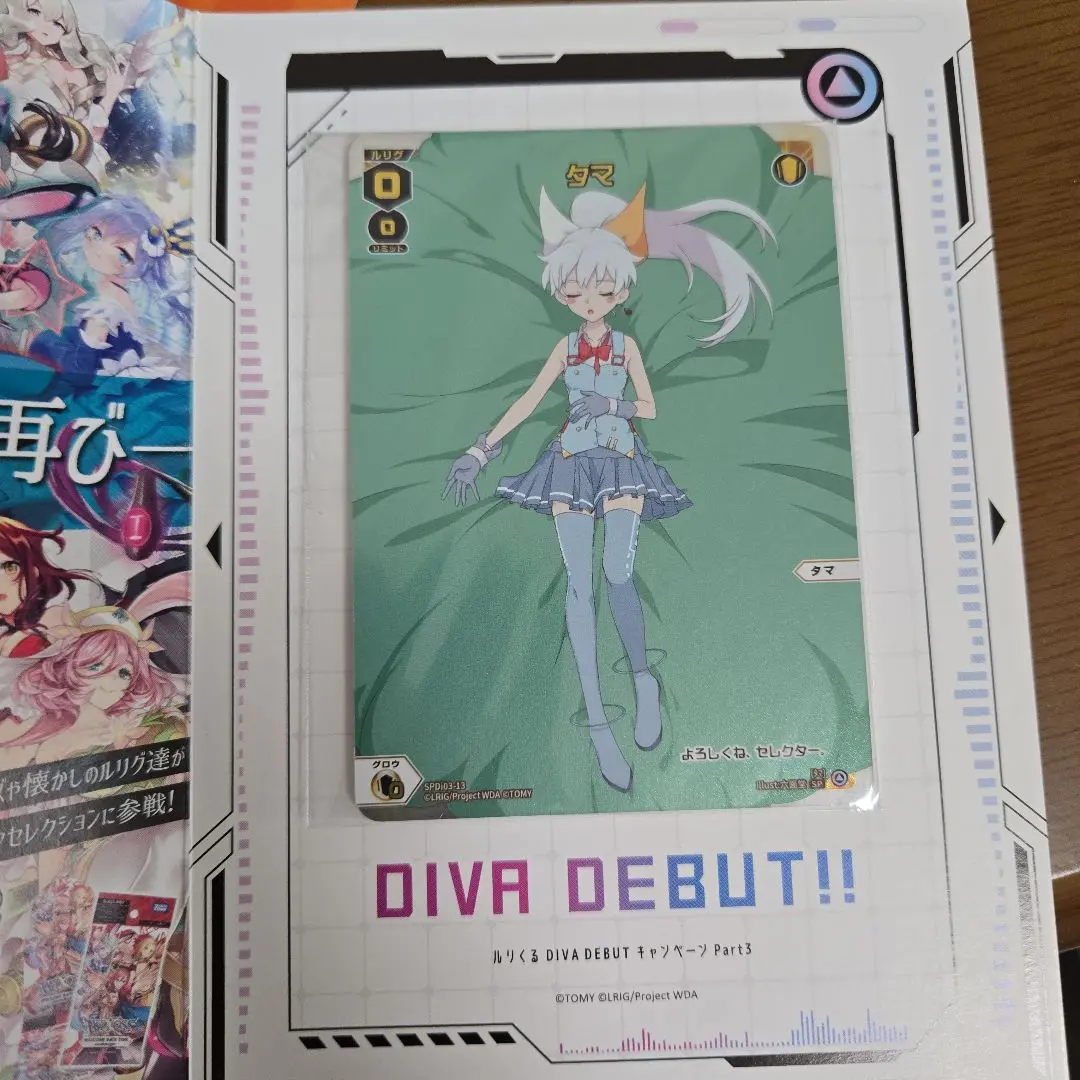 ウィクロス タマ ルリくる DIVA 台紙付き wixoss ウィクロス タマ ルリくる DIVA 台紙付き wixoss