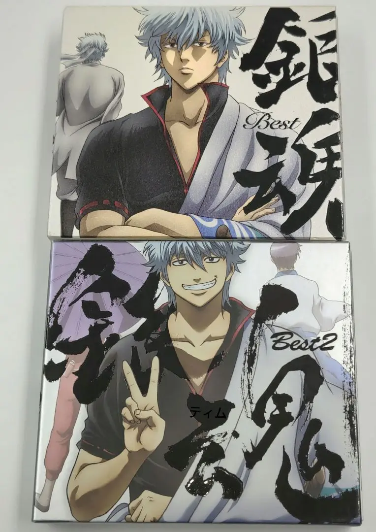 銀魂　ベスト2  Best  期間限定生産　CD ➕DVD 未開封新品 Amazon.co.jp: 銀魂BEST2 【期間生産限定盤】: ミュージック