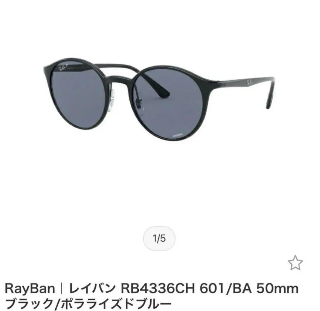 2025年最新】rb4336chの人気アイテム - メルカリ