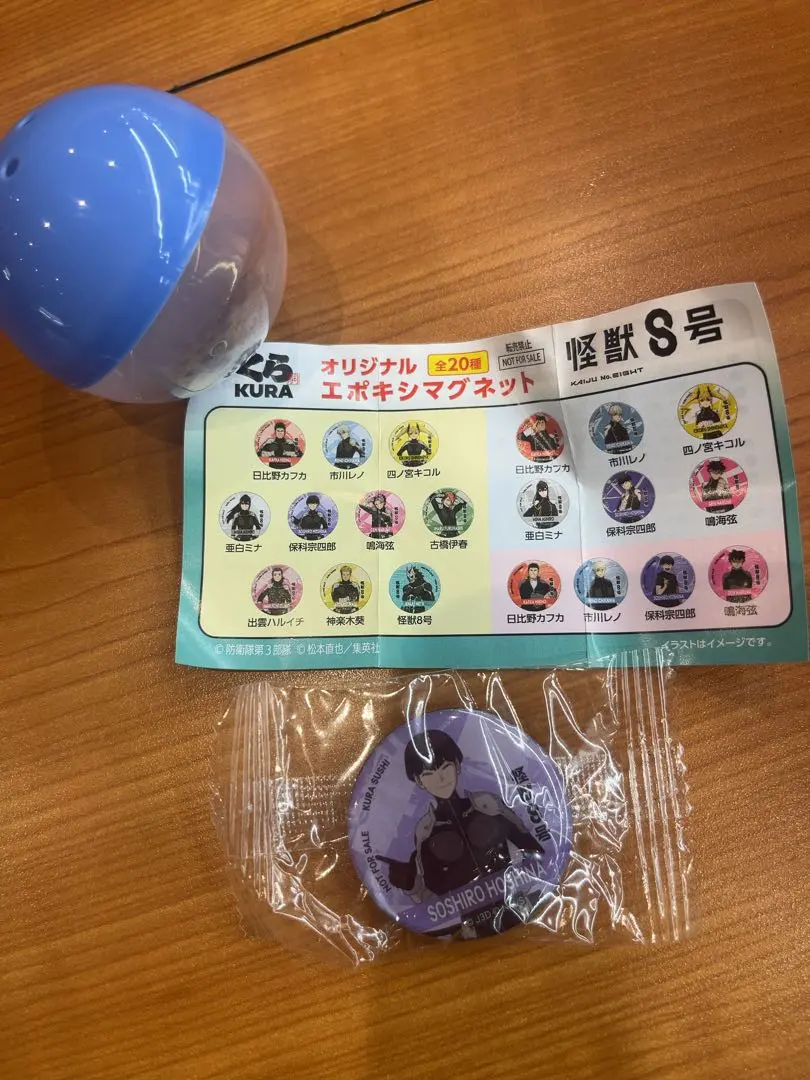 Thumbnail of Kanoshiro Hoshino Magnet (Bikkura Pon/Kaiju No. 8 & Kura Sushi Collaboration)