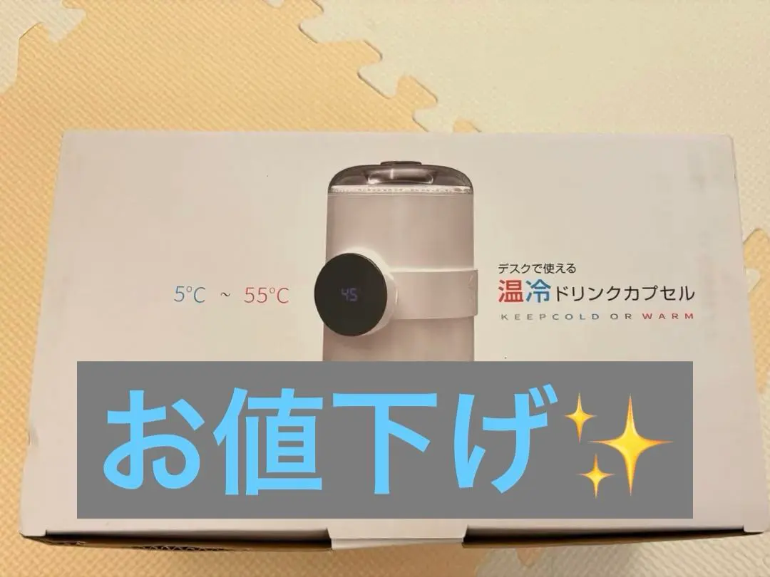 Thumbnail of Hot and Cold Drink Capsule