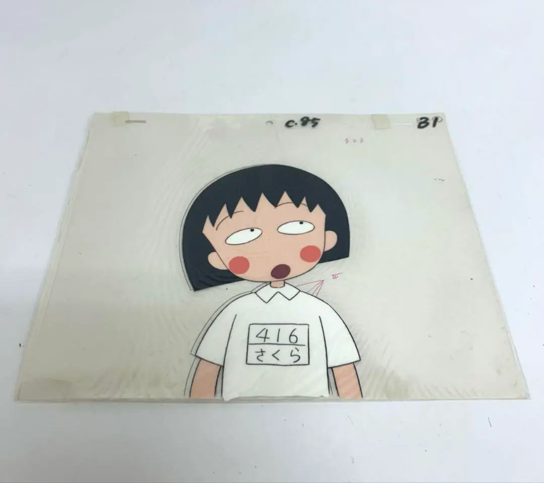 さくらももこ ちびまる子ちゃん セル画 下書き付き