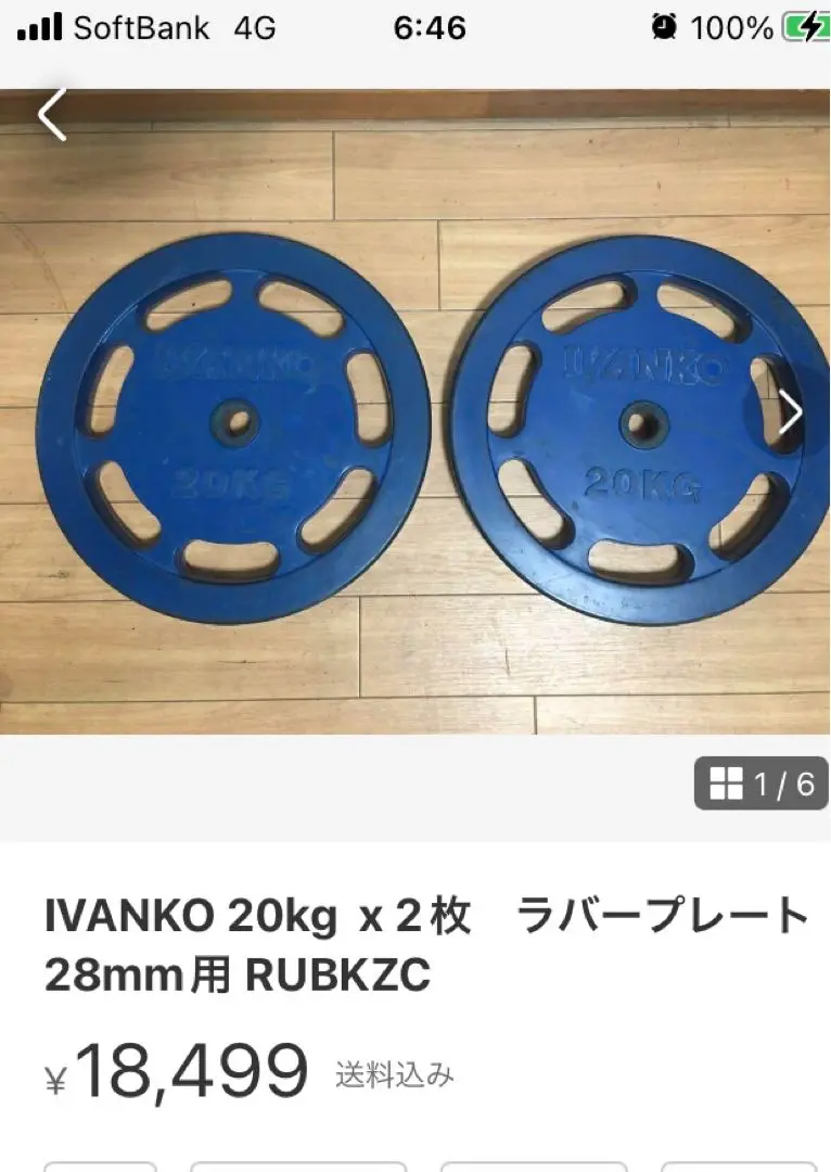 PROBODY★高品質ラバープレート５ｋｇ×４＝２０ｋｇ★JACKAL PROBODY☆高品質ラバープレート5kg×4＝20kg☆JACKALの