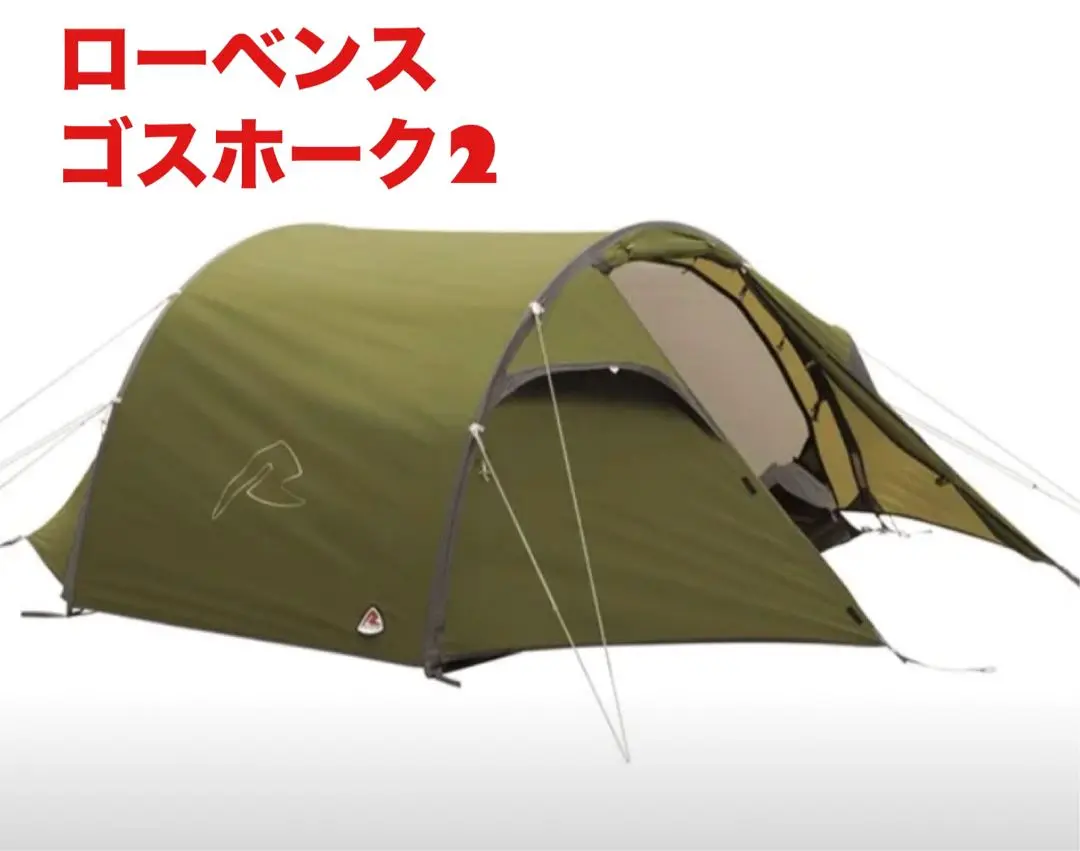 ROBENS テントGOSHAWK 2 ゴスホーク2 キャンプアウトドア