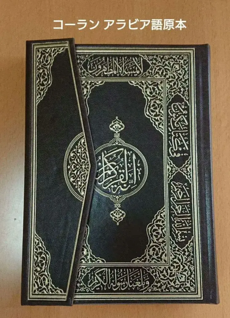 新品　コーラン　アラビア語原本 　金箔・テズヒップ・エブル 赤 Quran 2025年最新】#QURANの人気アイテム - メルカリ