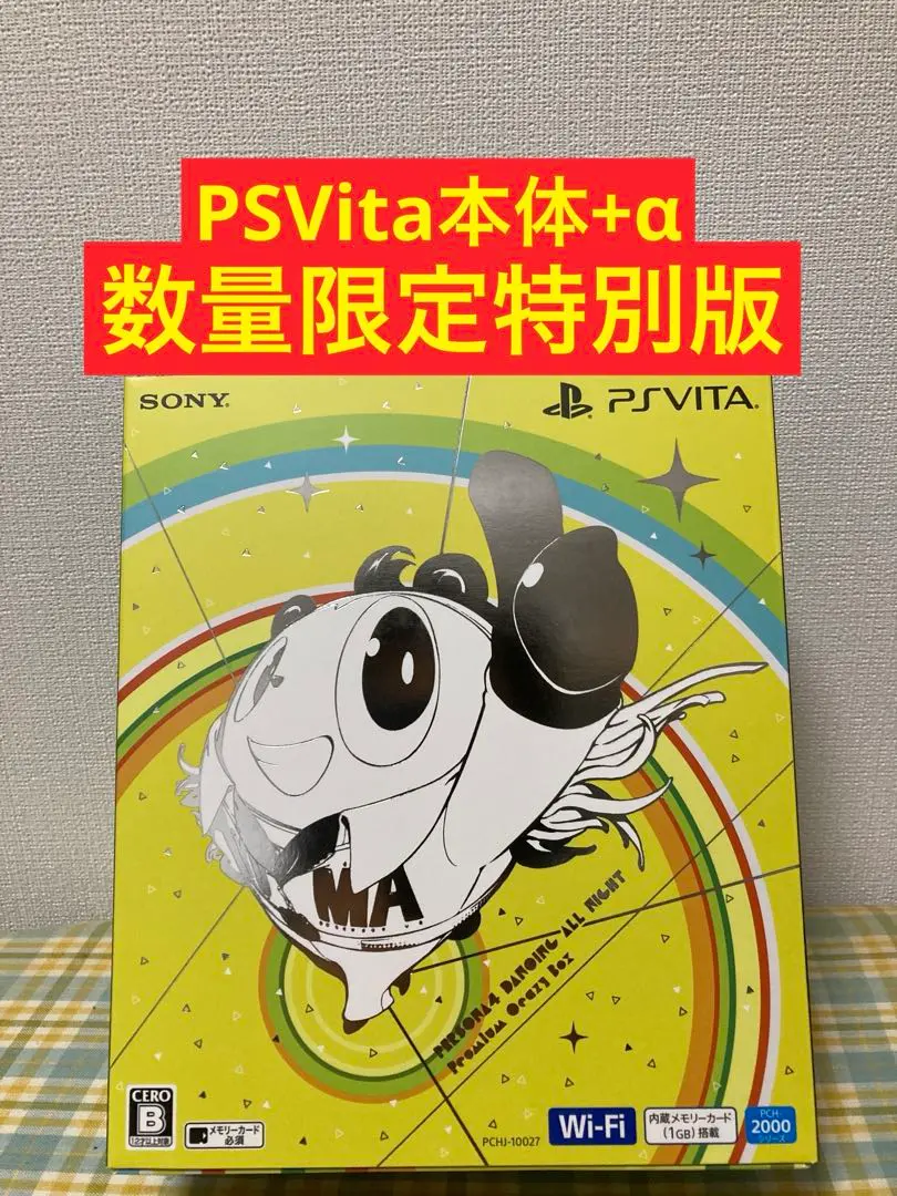 【本体 未使用】PSVITA PCH-2000 ペルソナ4 Yahoo!オークション -「vita ペルソナ4 ダンシングオールナイト