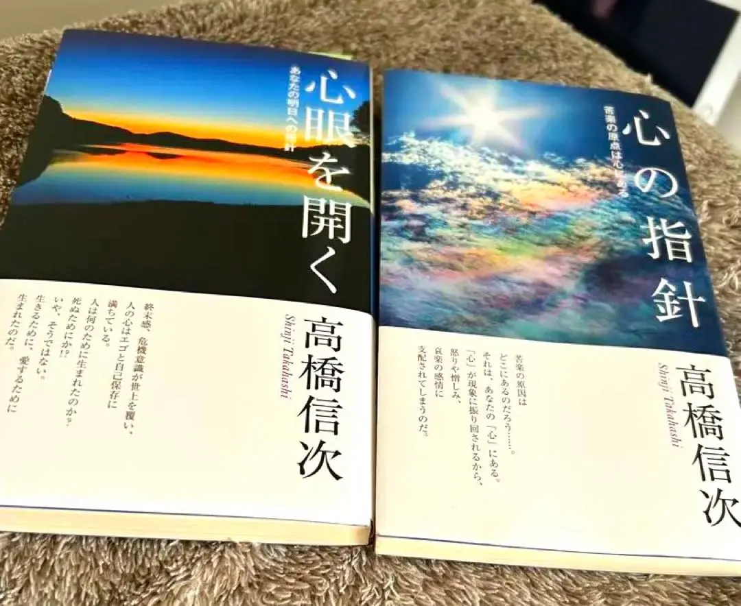 高橋信次　12冊他　おまけの小冊子 高橋信次12冊他おまけの小冊子