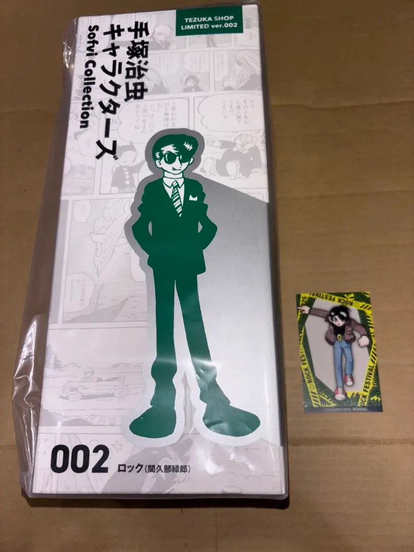 手塚治虫キャラクターズ Sofvi Collection 002 ロック(間久部緑郎)