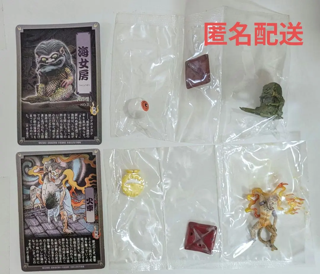 Thumbnail of Yokai Figures: Dai-Hyakkai - Kasha, Ama-nyobo