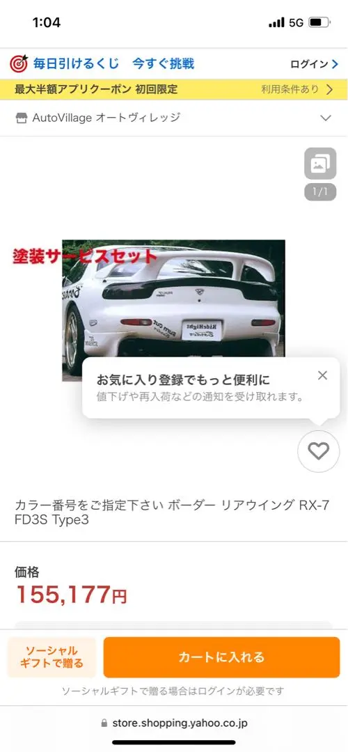 FD3S 純正 リアスポイラー 中期 RX-7 リアウイング 純正カラー 黒 FD3S純正リアウィング（RX-7の純正リアウイングに関するカスタム