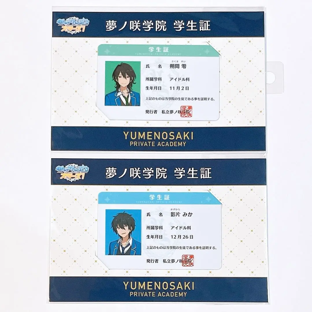 あんスタ【UNDEAD】私立夢ノ咲学院★アイドル宣材資料 あんスタ【UNDEAD】私立夢ノ咲学院☆アイドル宣材資料の通販 by