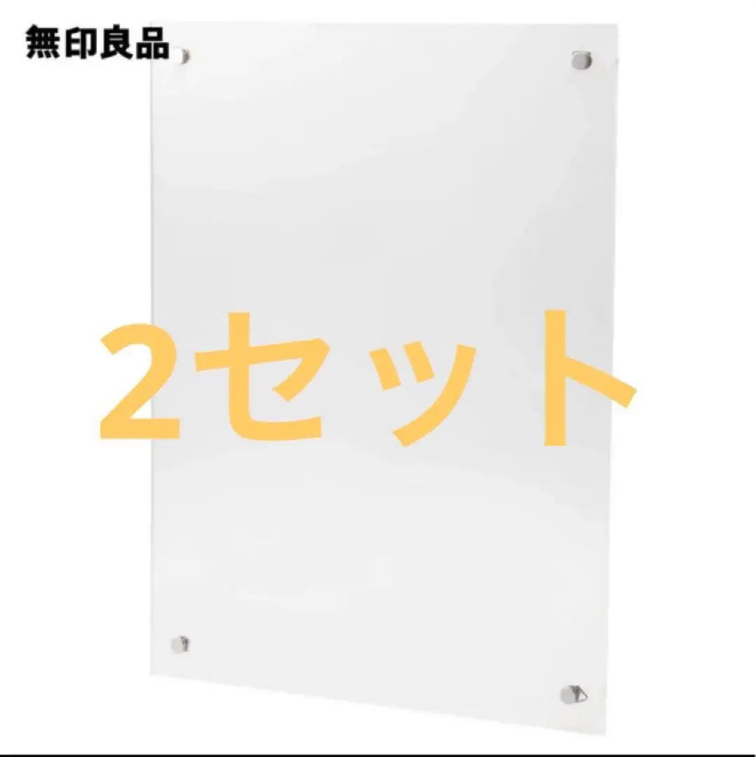 無印良品▼MUJI▲アクリル ピクチャーフレーム 大中小 6枚セット アクリルピクチャーフレーム・大 | 無印良品