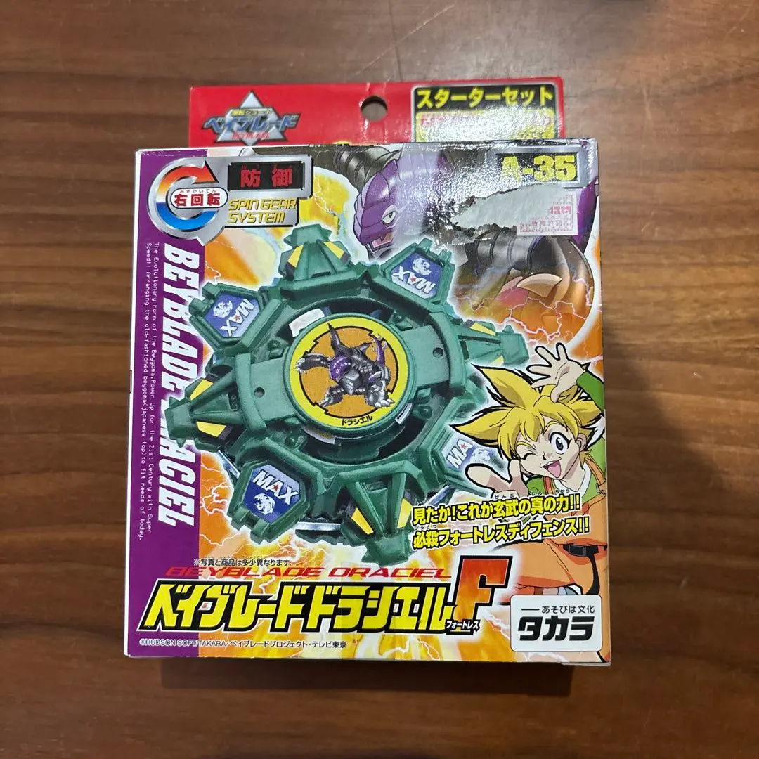 2025年最新】爆転シュートベイブレード 未開封の人気アイテム - メルカリ