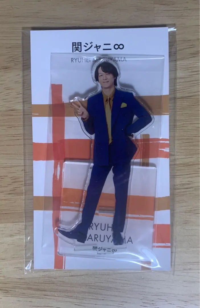 丸山隆平　SUPEREIGHT アクスタ アクリルスタンド・アクリルパネル [台紙欠品] 丸山隆平(関