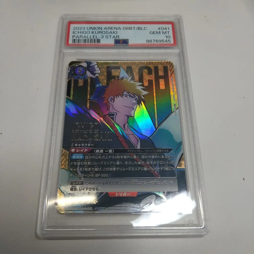 2025年最新】ユニオンアリーナ 星3 黒崎の人気アイテム - メルカリ