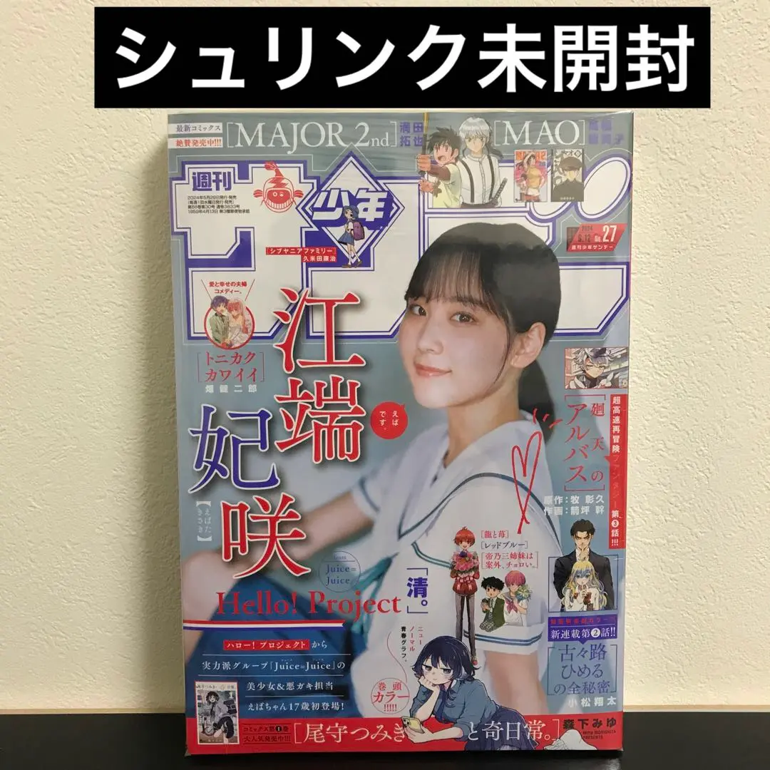 2025年最新】尾守つみきと奇日常。 (1) (少年サンデーコミックス