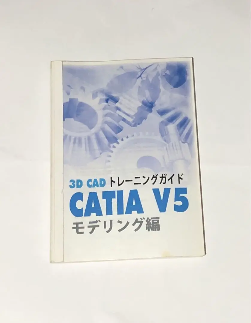 CADやった事なくても一人でイチから学べるCATIA 認定技術者テキスト CADやった事がなくても一人でイチから学べるCATIA 認定技術者
