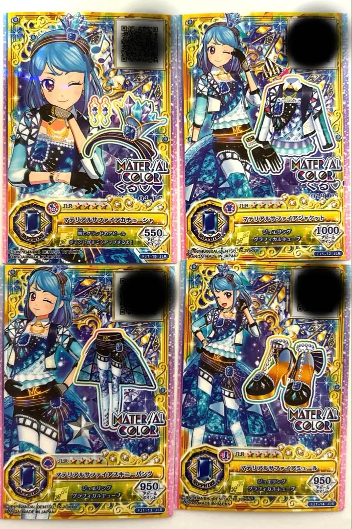 マテリアルサファイア　コーデ　ルーレット 2025年最新】マテリアルサファイアコーデの人気アイテム - メルカリ