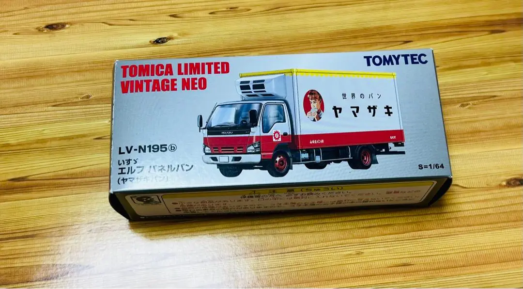 Amazon | トミカリミテッドヴィンテージ ネオ 1/64 LV-N195b