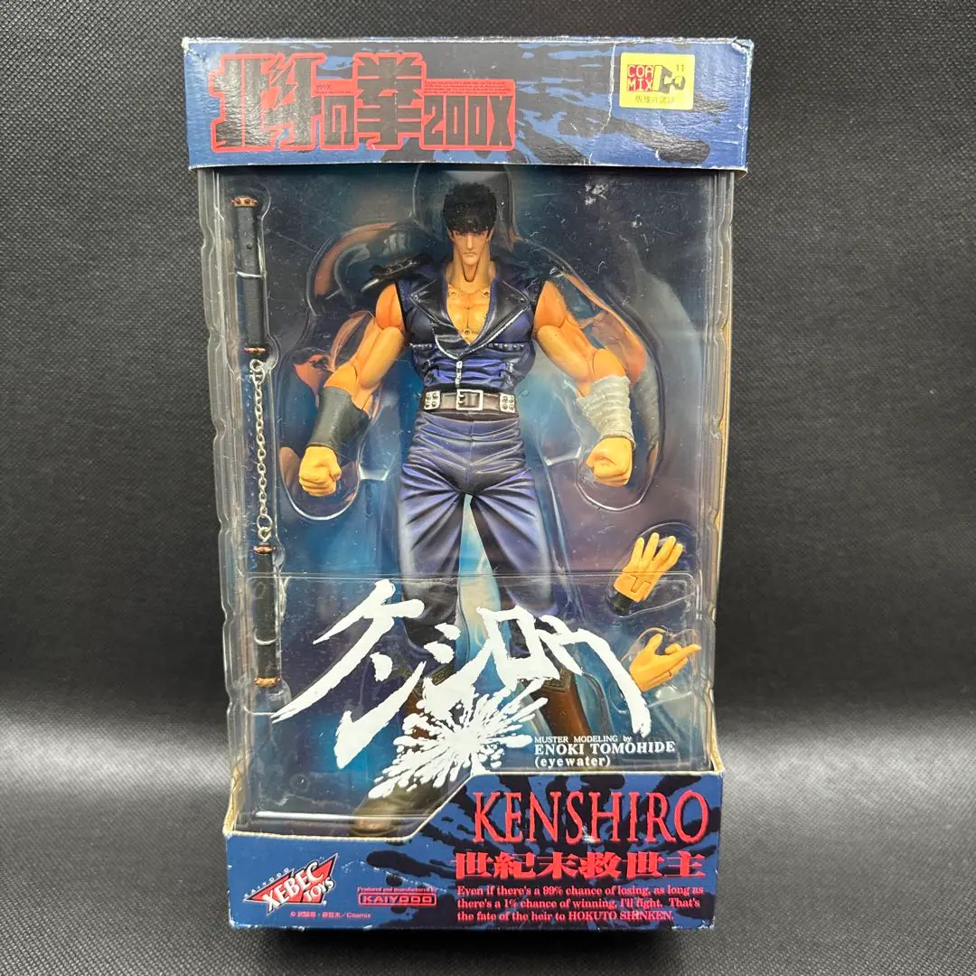 (未使用･未開封品)　北斗の拳 200X アクションフィギュア ケンシロウ 7z28pnb Amazon.co.jp: 北斗の拳 200X アクションフィギュア ケンシロウ