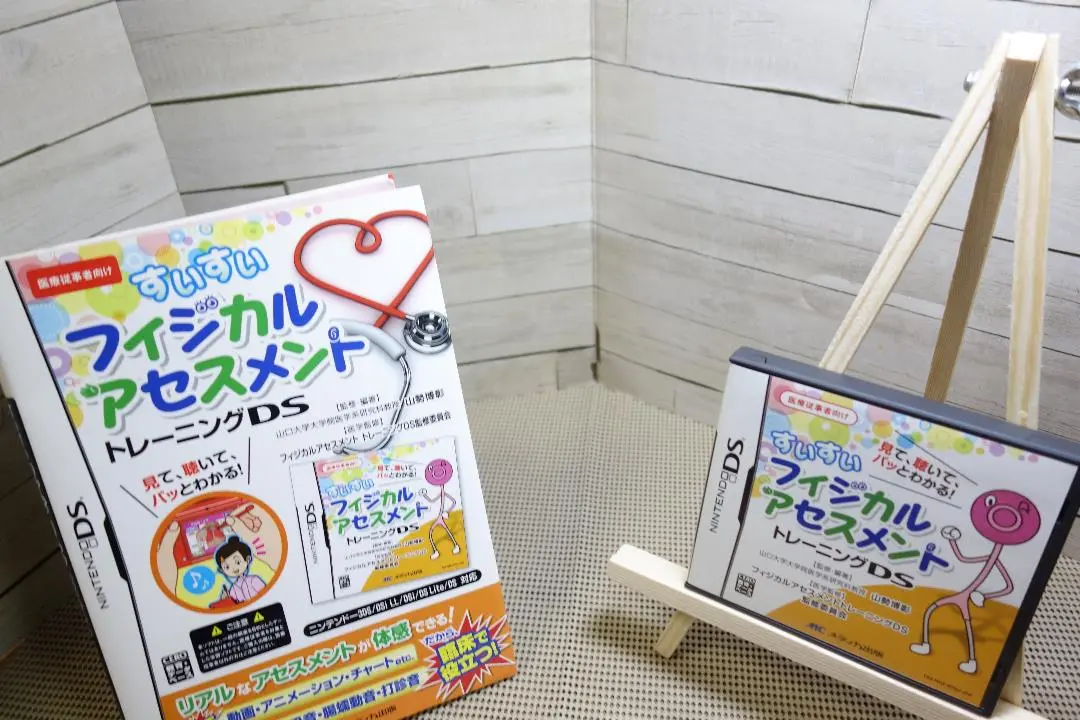すいすいフィジカルアセスメントトレーニングDS ([ゲームソフト]) p706p5g 症候診断トレーニングDS |本 | 通販 | Amazon